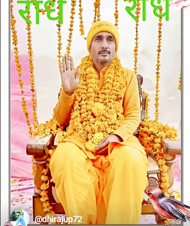 धाम के संचालक महाराज जी